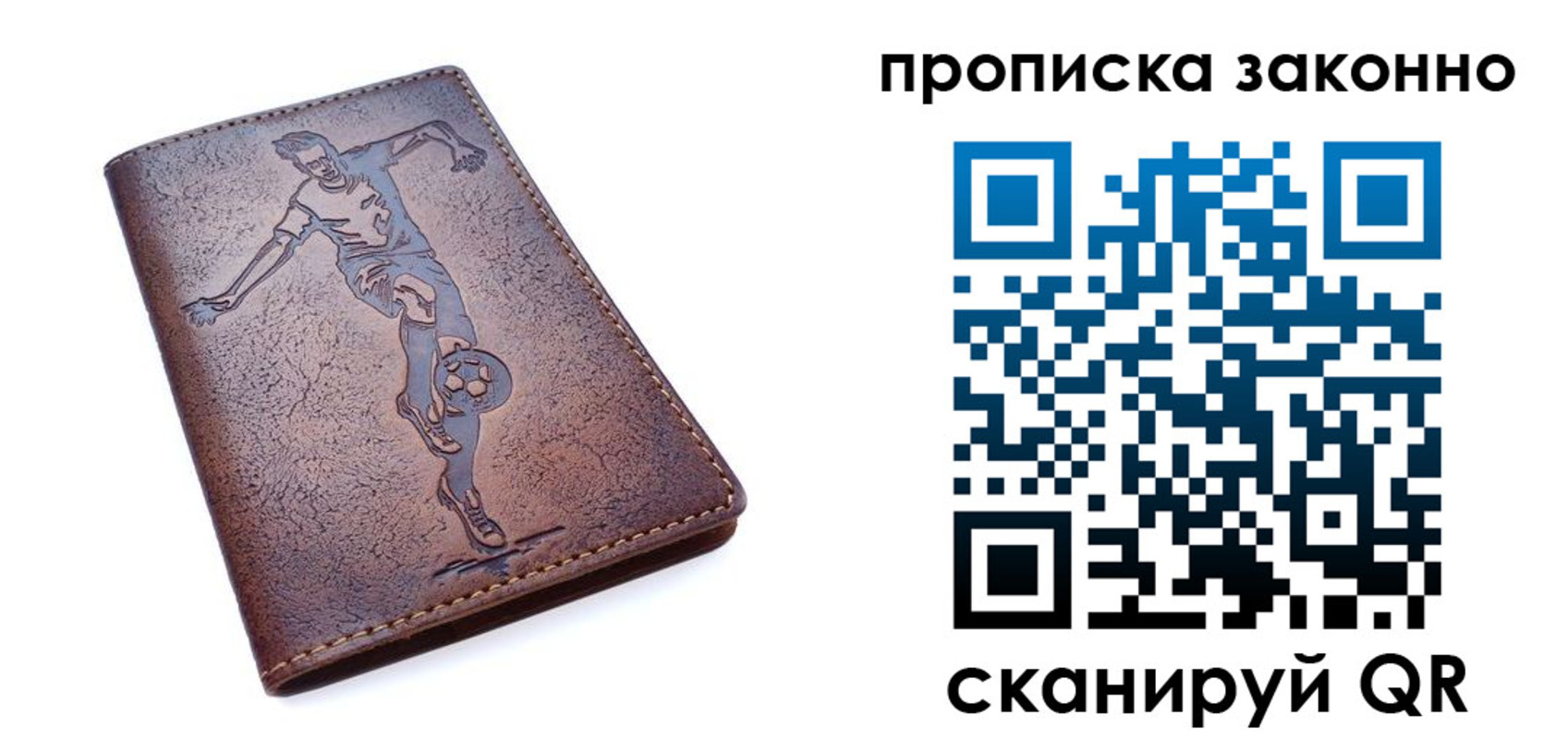 временная регистрация собственник в Меленках