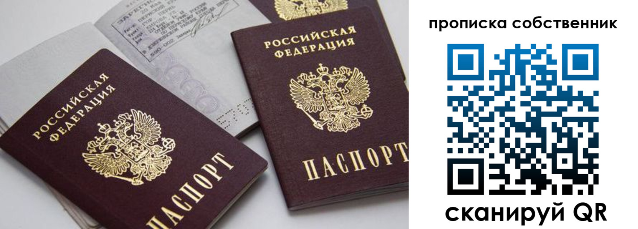 временная регистрация в квартире в Меленках
