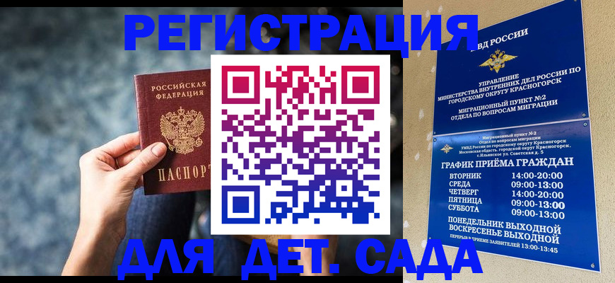 временная регистрация адрес в Меленках